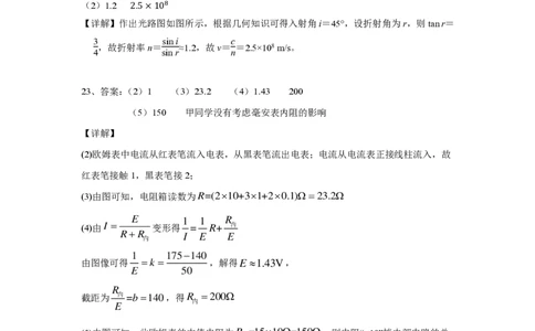 物理答案(1)公众号：一枚试卷君_05高考化学_高考模拟题_新高考_云南省昆明市第一中学2023届高中新课标高三第八次考前适应性训练理综