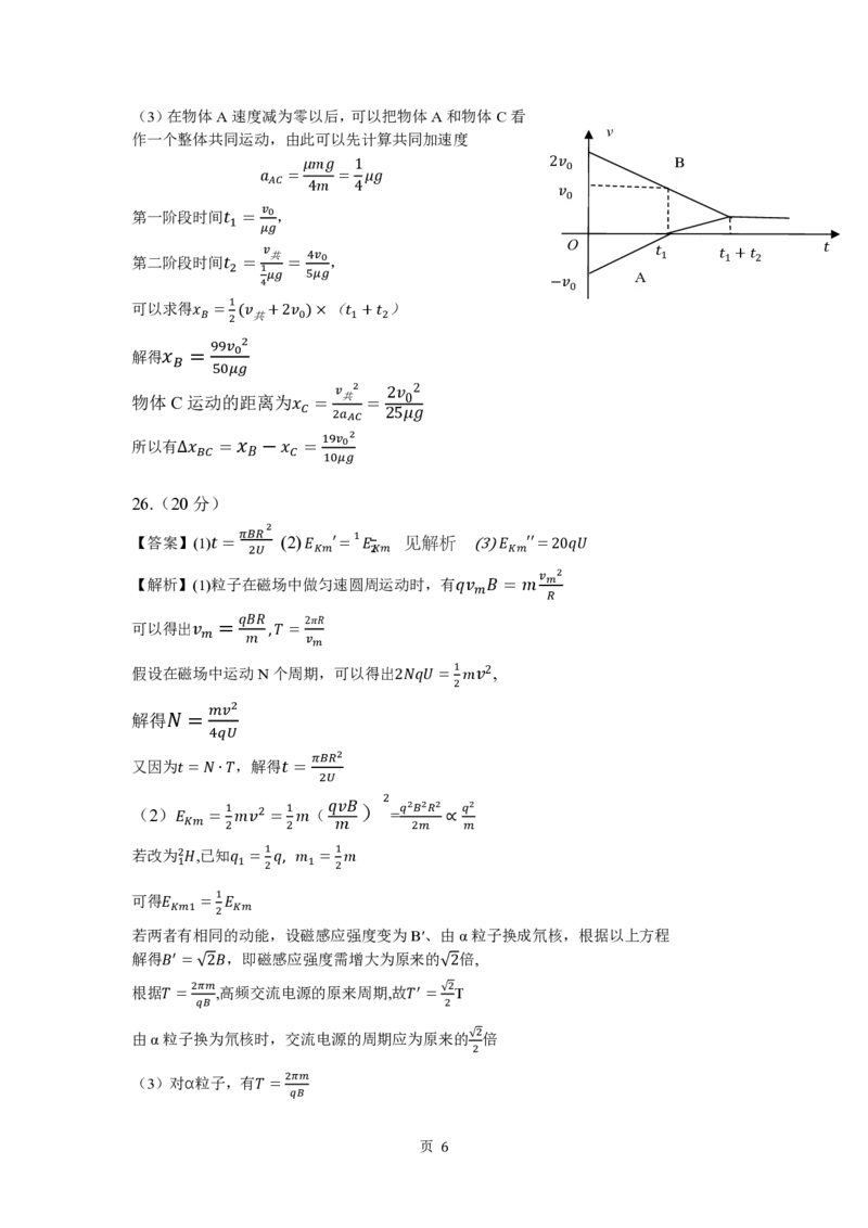 物理答案(1)公众号：一枚试卷君_05高考化学_高考模拟题_新高考_云南省昆明市第一中学2023届高中新课标高三第八次考前适应性训练理综