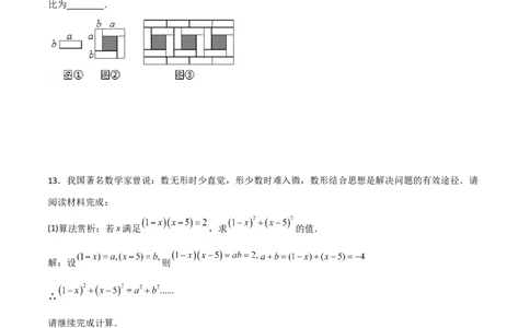 第十四章整式的乘法与因式分解压轴题考点训练（原卷版）_初中数学人教版_8上-初中数学人教版_旧版_07专项讲练_压轴必考八年级数学上册压轴题攻略（人教版）