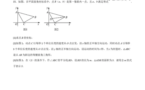 第十四章整式的乘法与因式分解压轴题考点训练（原卷版）_初中数学人教版_8上-初中数学人教版_旧版_07专项讲练_压轴必考八年级数学上册压轴题攻略（人教版）