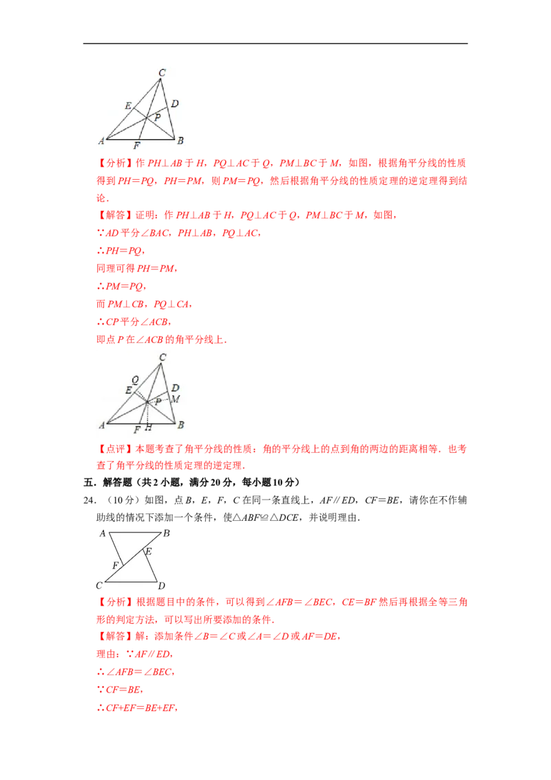 八年级上期中测试卷（A）-重要笔记2022-2023学年八年级数学上册重要考点精讲精练(人教版)（解析版）_初中数学人教版_8上-初中数学人教版_旧版_07专项讲练