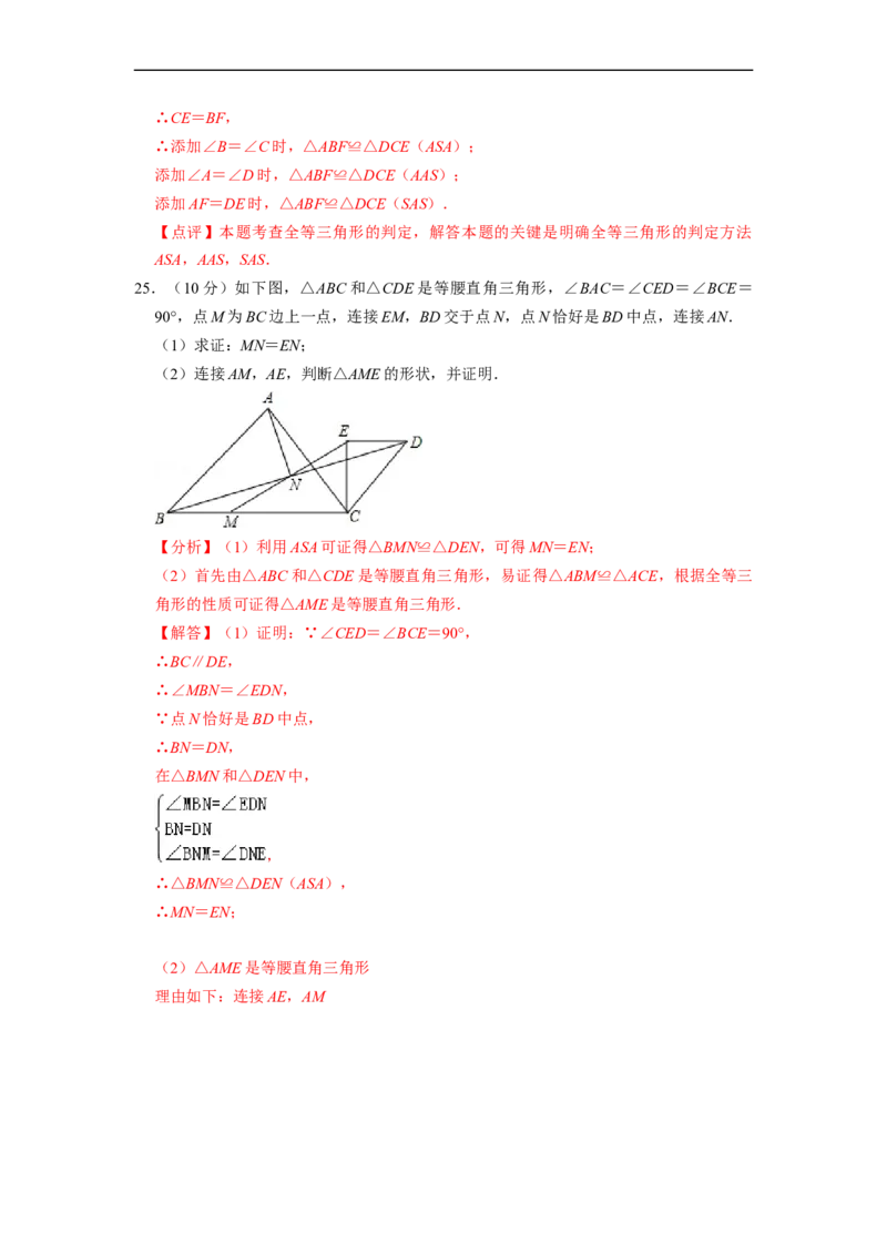 八年级上期中测试卷（A）-重要笔记2022-2023学年八年级数学上册重要考点精讲精练(人教版)（解析版）_初中数学人教版_8上-初中数学人教版_旧版_07专项讲练