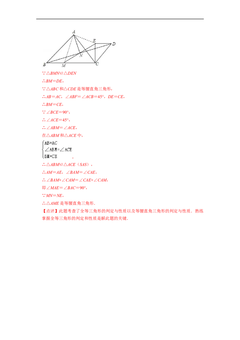 八年级上期中测试卷（A）-重要笔记2022-2023学年八年级数学上册重要考点精讲精练(人教版)（解析版）_初中数学人教版_8上-初中数学人教版_旧版_07专项讲练