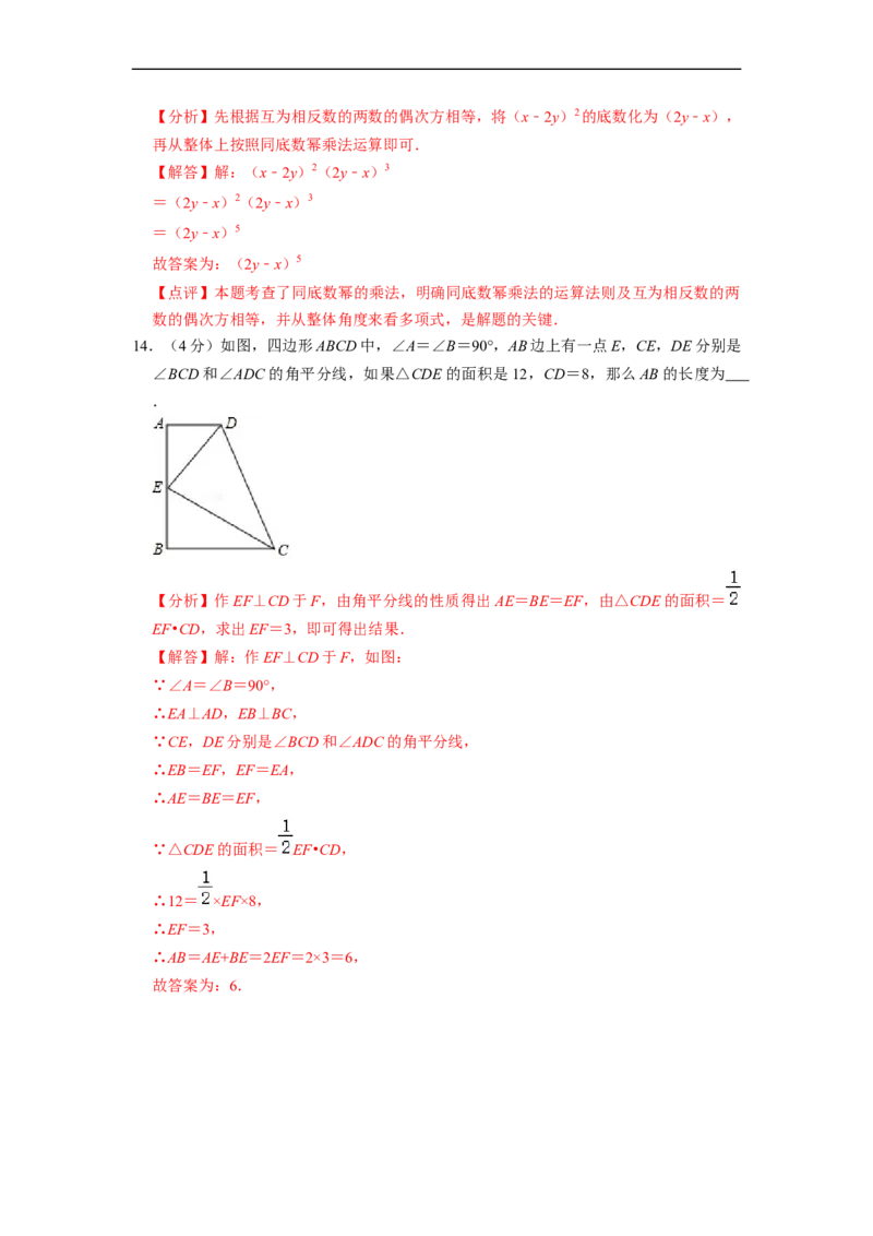 八年级上期中测试卷（A）-重要笔记2022-2023学年八年级数学上册重要考点精讲精练(人教版)（解析版）_初中数学人教版_8上-初中数学人教版_旧版_07专项讲练