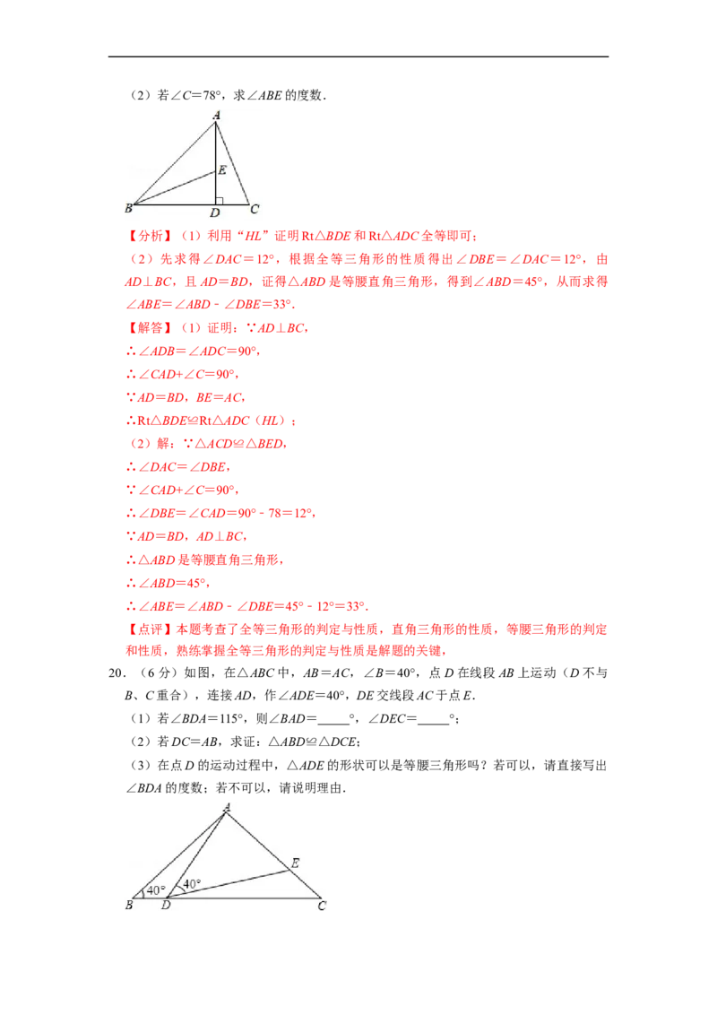 八年级上期中测试卷（A）-重要笔记2022-2023学年八年级数学上册重要考点精讲精练(人教版)（解析版）_初中数学人教版_8上-初中数学人教版_旧版_07专项讲练