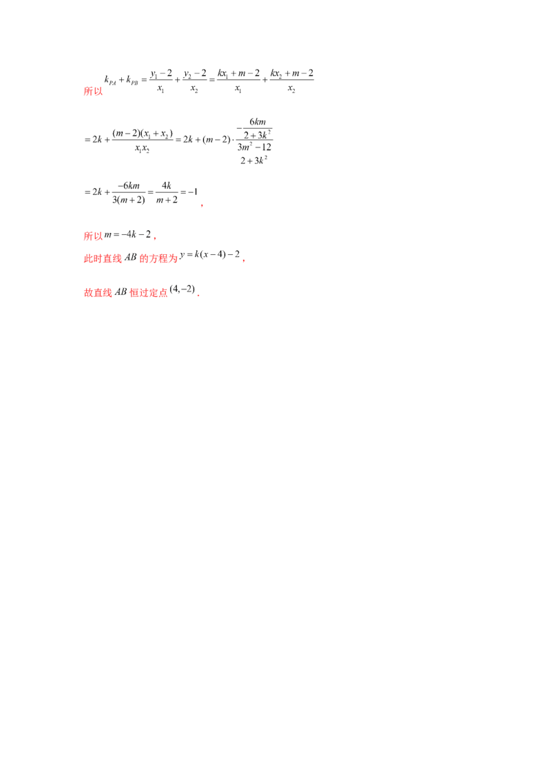 跟踪训练04椭圆（解析版）_2.2025数学总复习_2024年新高考资料_3.2024专项复习_更新中2024年新高考数学一轮复习之题型归纳与重难专题突破提升（新高考专用）_第八章平面解析几何