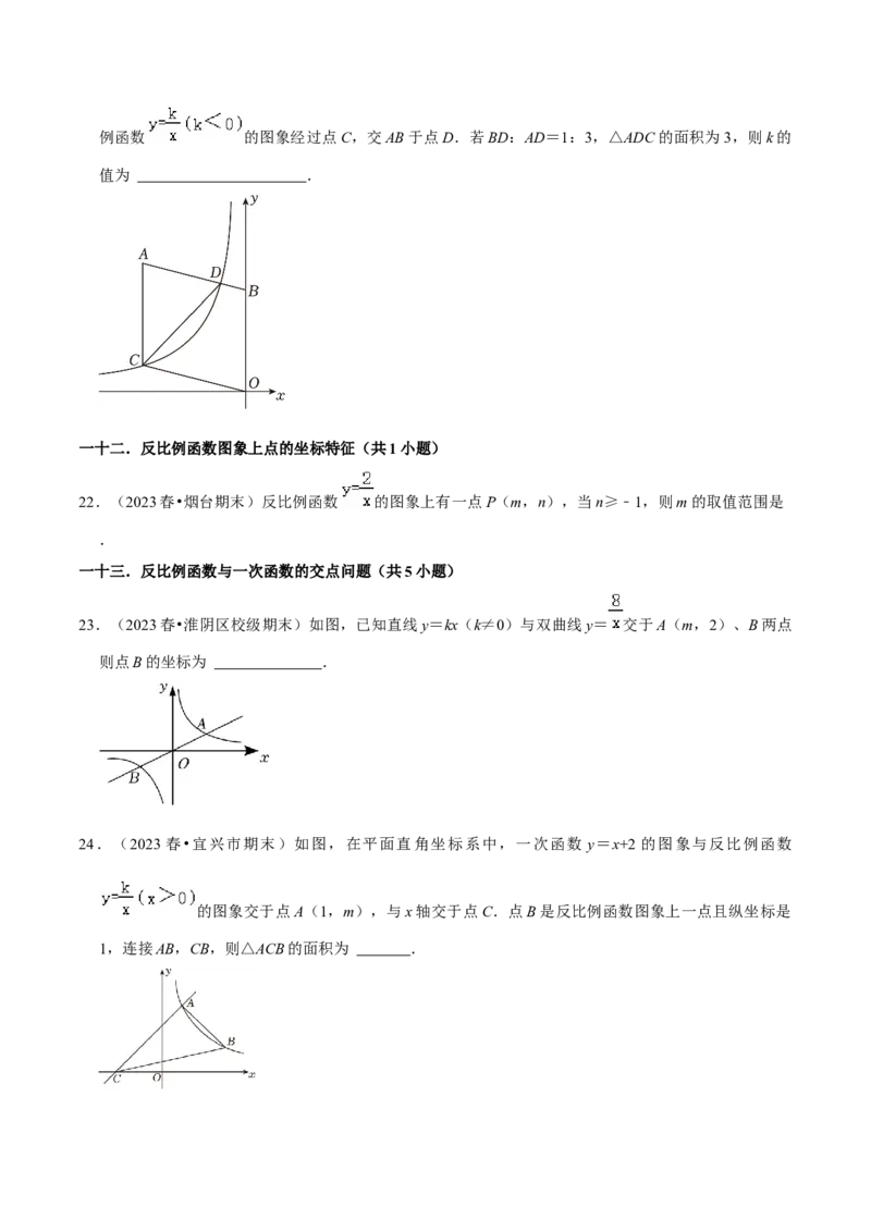期末真题必刷易错60题（34个考点专练）（原卷版）_初中数学人教版_9上-初中数学人教版_06习题试卷_7期中期末复习专题_2023-2024学年九年级数学上学期期末考点大串讲（人教版）