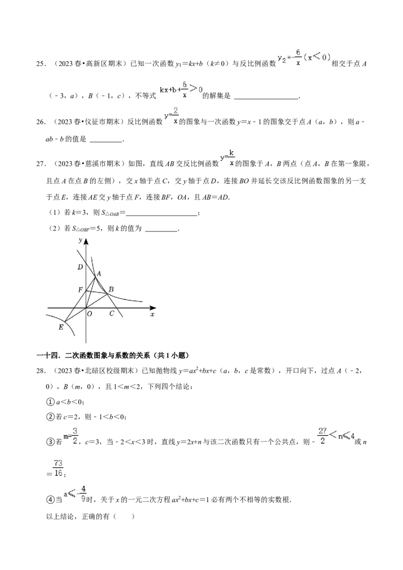 期末真题必刷易错60题（34个考点专练）（原卷版）_初中数学人教版_9上-初中数学人教版_06习题试卷_7期中期末复习专题_2023-2024学年九年级数学上学期期末考点大串讲（人教版）