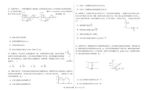 理综公众号：一枚试卷君_05高考化学_高考模拟题_新高考_2023届黑龙江省哈尔滨市第六中学校高三下学期第一次模拟考试理科综合试题