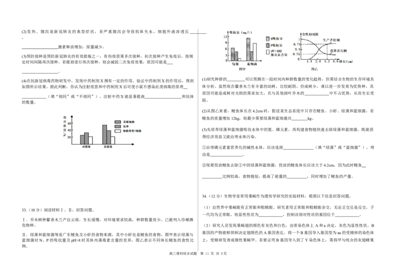 理综公众号：一枚试卷君_05高考化学_高考模拟题_新高考_2023届黑龙江省哈尔滨市第六中学校高三下学期第一次模拟考试理科综合试题