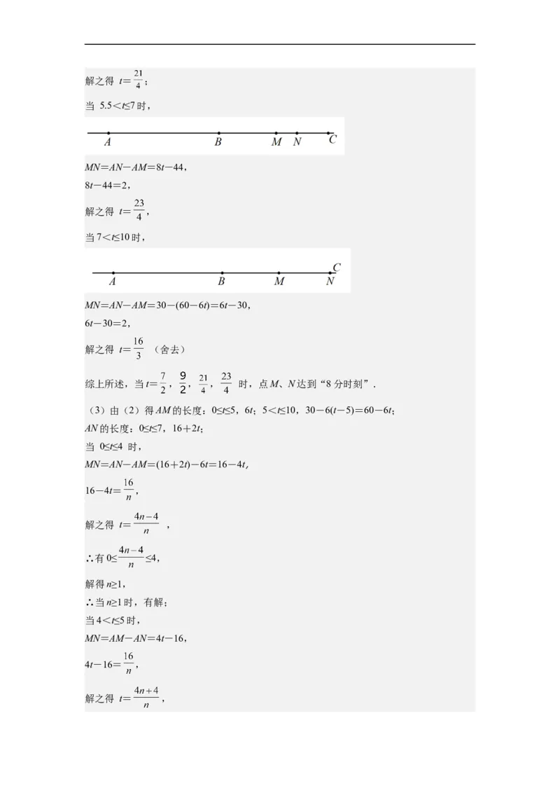 专题强化训练不等式（组）的解和实际应用综合性问题（解析版）_初中数学人教版_7下-初中数学人教版_7下-初中数学人教版（旧版）赠送_07专项讲练
