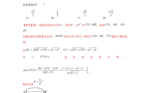 跟踪训练03空间直线、平面的平行（解析版）_2.2025数学总复习_2024年新高考资料_3.2024专项复习_更新中2024年新高考数学一轮复习之题型归纳与重难专题突破提升（新高考专用）
