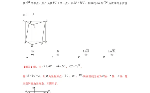 跟踪训练03空间直线、平面的平行（解析版）_2.2025数学总复习_2024年新高考资料_3.2024专项复习_更新中2024年新高考数学一轮复习之题型归纳与重难专题突破提升（新高考专用）