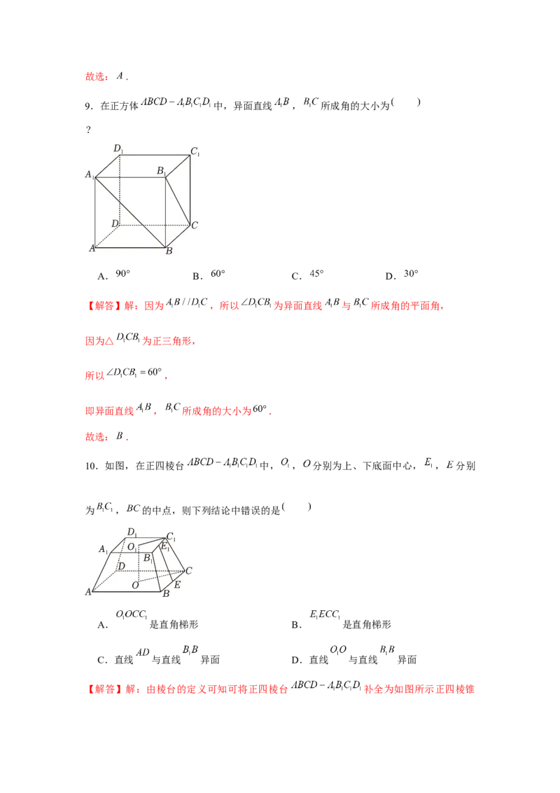 跟踪训练03空间直线、平面的平行（解析版）_2.2025数学总复习_2024年新高考资料_3.2024专项复习_更新中2024年新高考数学一轮复习之题型归纳与重难专题突破提升（新高考专用）