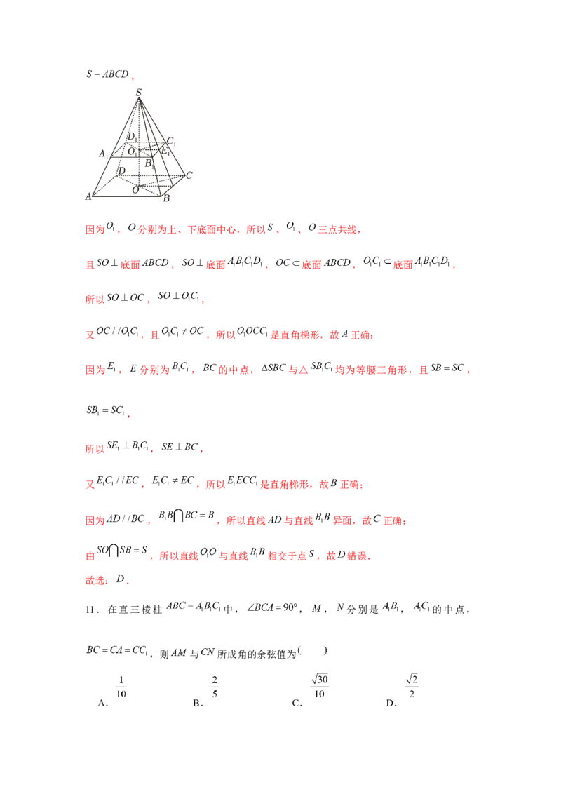 跟踪训练03空间直线、平面的平行（解析版）_2.2025数学总复习_2024年新高考资料_3.2024专项复习_更新中2024年新高考数学一轮复习之题型归纳与重难专题突破提升（新高考专用）