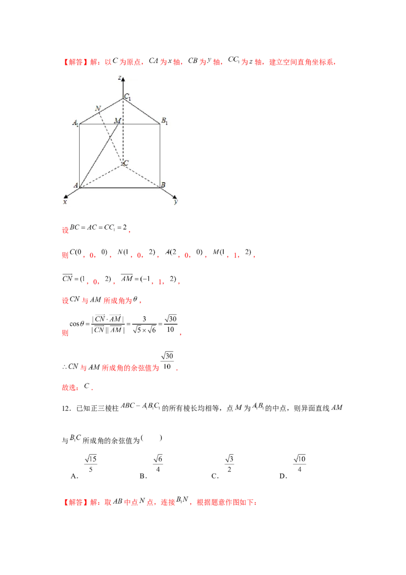 跟踪训练03空间直线、平面的平行（解析版）_2.2025数学总复习_2024年新高考资料_3.2024专项复习_更新中2024年新高考数学一轮复习之题型归纳与重难专题突破提升（新高考专用）