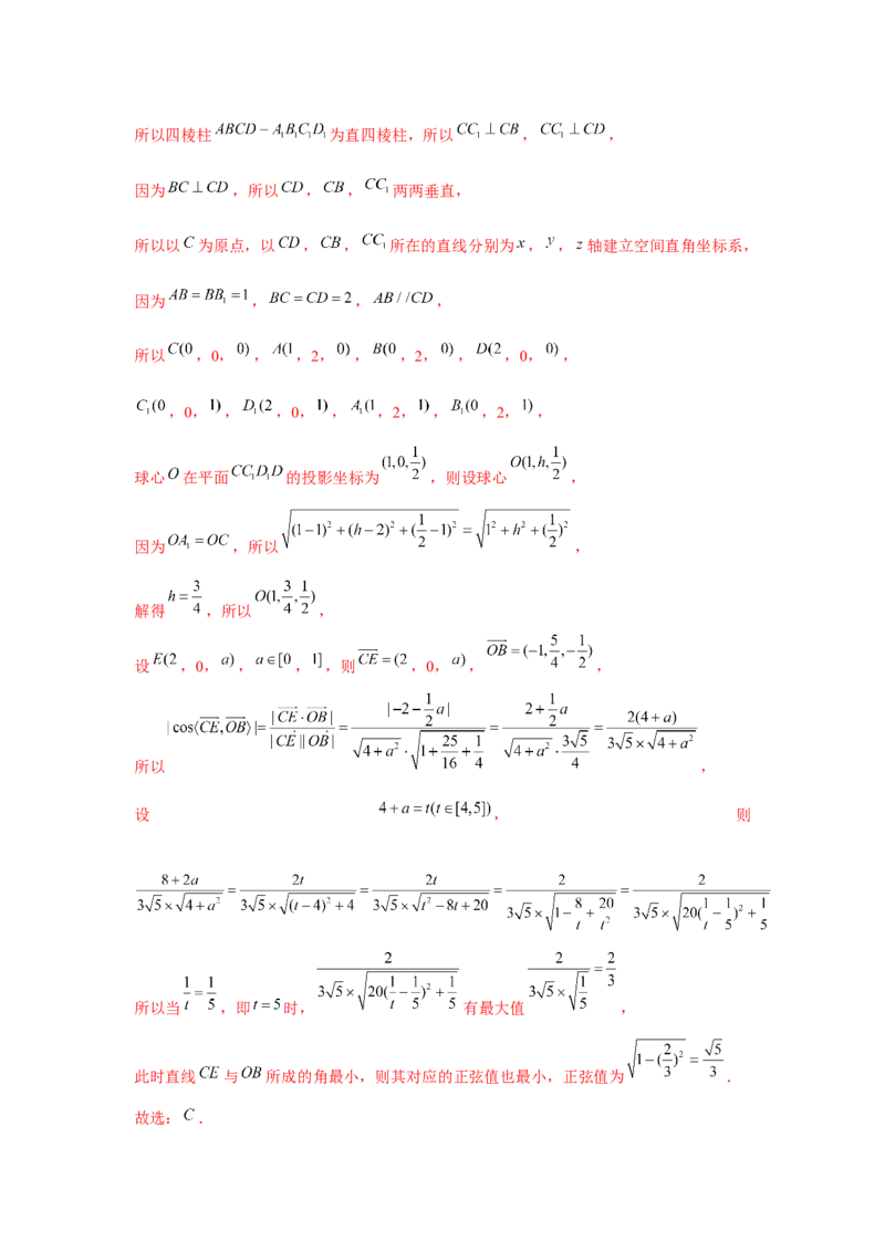 跟踪训练03空间直线、平面的平行（解析版）_2.2025数学总复习_2024年新高考资料_3.2024专项复习_更新中2024年新高考数学一轮复习之题型归纳与重难专题突破提升（新高考专用）