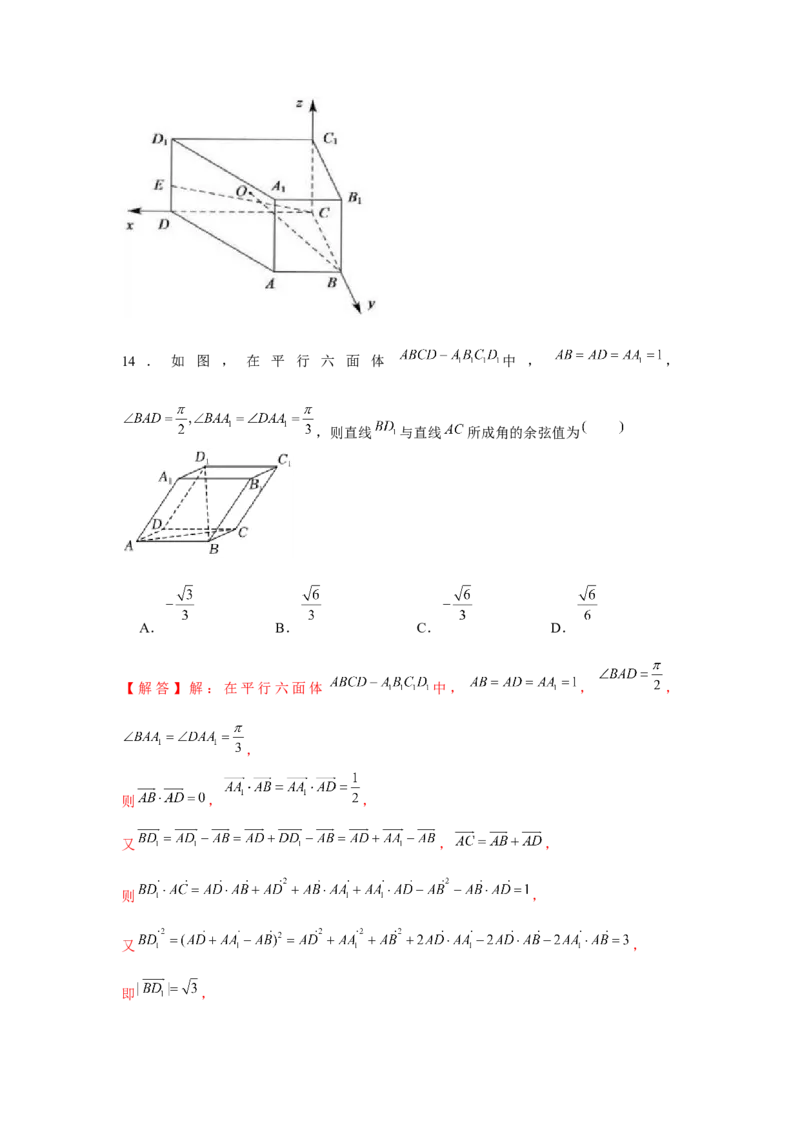 跟踪训练03空间直线、平面的平行（解析版）_2.2025数学总复习_2024年新高考资料_3.2024专项复习_更新中2024年新高考数学一轮复习之题型归纳与重难专题突破提升（新高考专用）