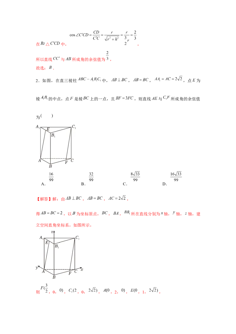 跟踪训练03空间直线、平面的平行（解析版）_2.2025数学总复习_2024年新高考资料_3.2024专项复习_更新中2024年新高考数学一轮复习之题型归纳与重难专题突破提升（新高考专用）