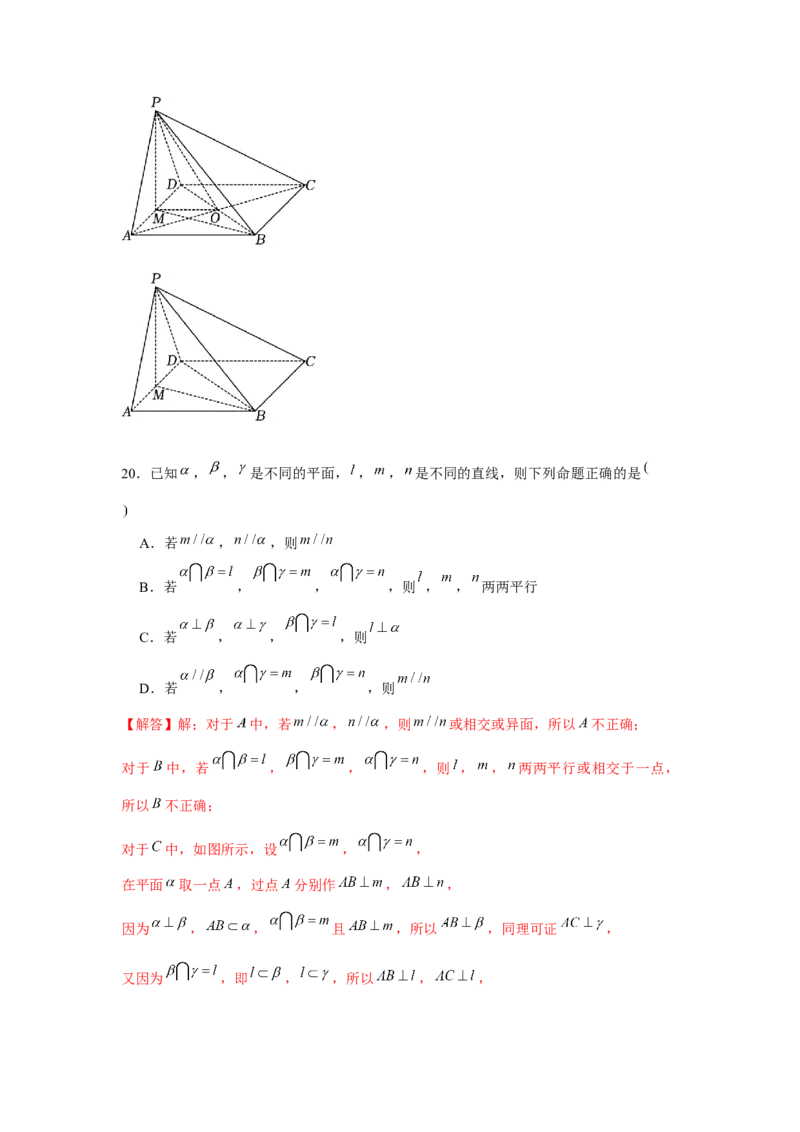 跟踪训练03空间直线、平面的平行（解析版）_2.2025数学总复习_2024年新高考资料_3.2024专项复习_更新中2024年新高考数学一轮复习之题型归纳与重难专题突破提升（新高考专用）