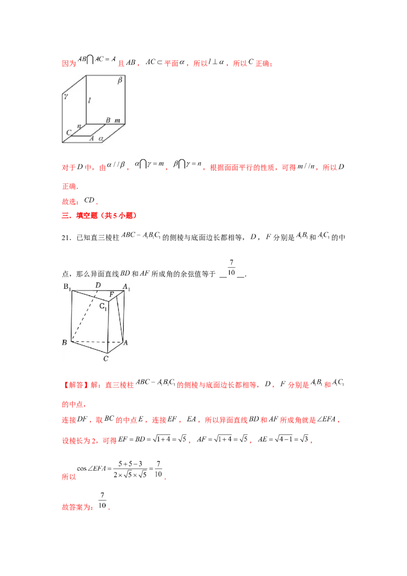 跟踪训练03空间直线、平面的平行（解析版）_2.2025数学总复习_2024年新高考资料_3.2024专项复习_更新中2024年新高考数学一轮复习之题型归纳与重难专题突破提升（新高考专用）