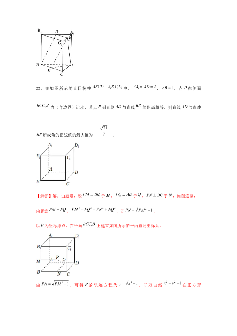 跟踪训练03空间直线、平面的平行（解析版）_2.2025数学总复习_2024年新高考资料_3.2024专项复习_更新中2024年新高考数学一轮复习之题型归纳与重难专题突破提升（新高考专用）