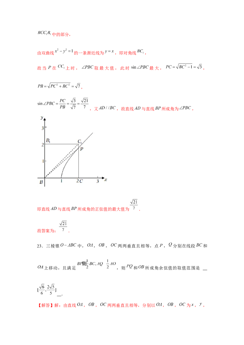 跟踪训练03空间直线、平面的平行（解析版）_2.2025数学总复习_2024年新高考资料_3.2024专项复习_更新中2024年新高考数学一轮复习之题型归纳与重难专题突破提升（新高考专用）
