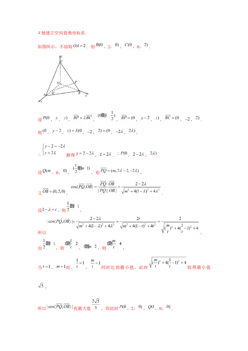 跟踪训练03空间直线、平面的平行（解析版）_2.2025数学总复习_2024年新高考资料_3.2024专项复习_更新中2024年新高考数学一轮复习之题型归纳与重难专题突破提升（新高考专用）