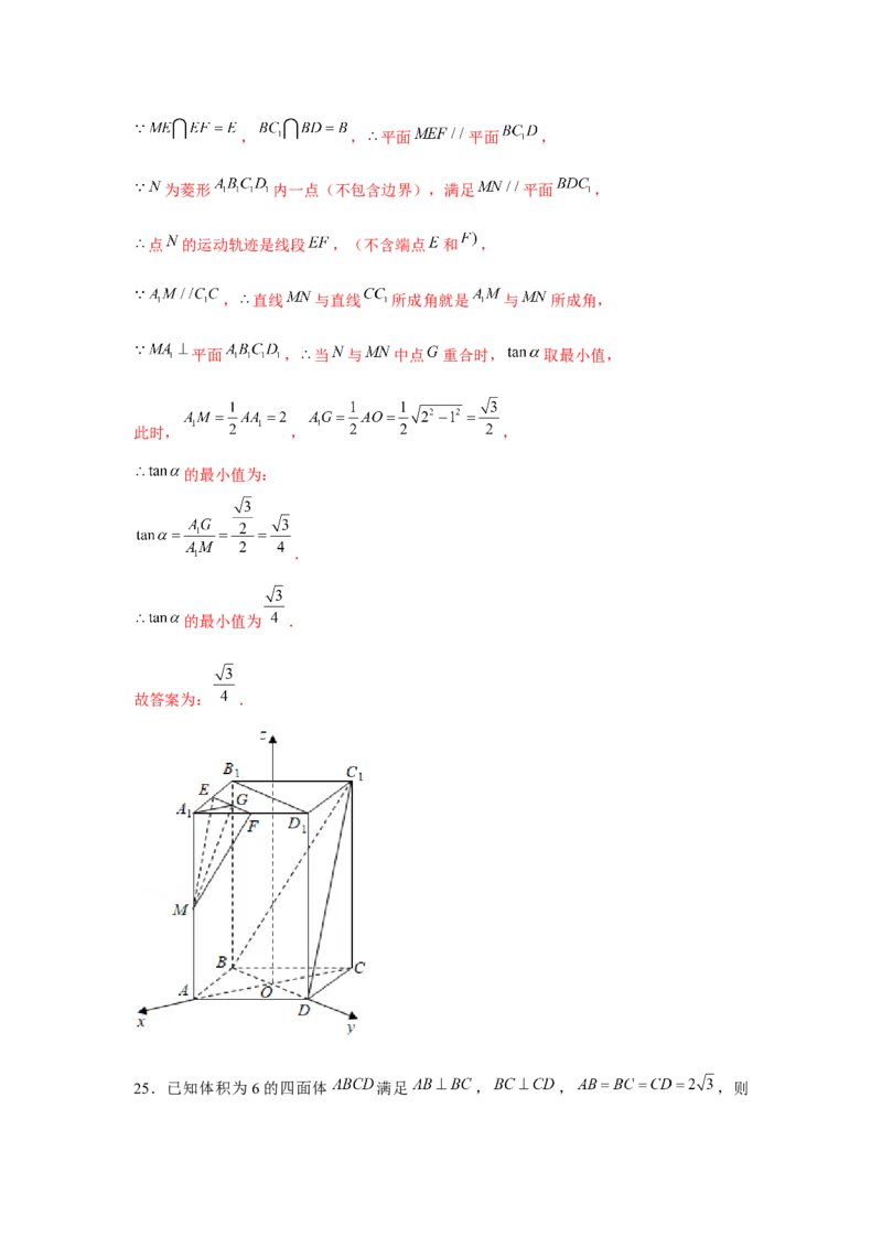 跟踪训练03空间直线、平面的平行（解析版）_2.2025数学总复习_2024年新高考资料_3.2024专项复习_更新中2024年新高考数学一轮复习之题型归纳与重难专题突破提升（新高考专用）