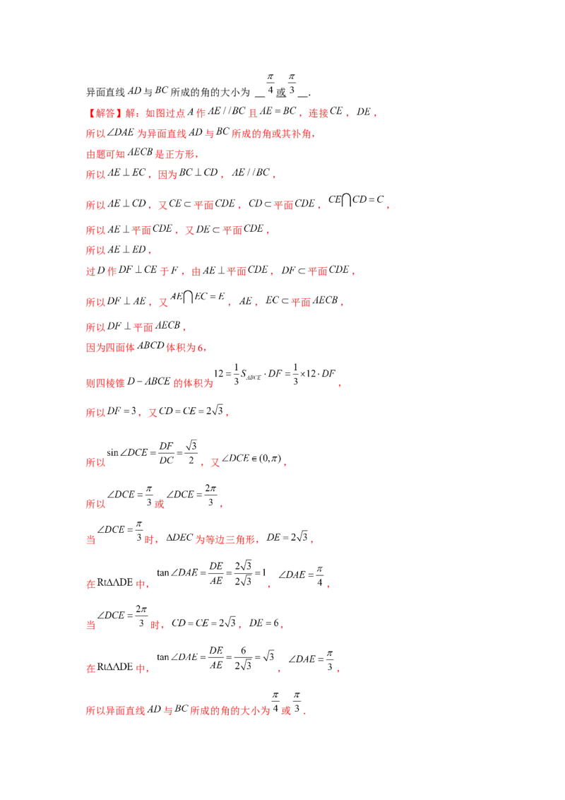 跟踪训练03空间直线、平面的平行（解析版）_2.2025数学总复习_2024年新高考资料_3.2024专项复习_更新中2024年新高考数学一轮复习之题型归纳与重难专题突破提升（新高考专用）
