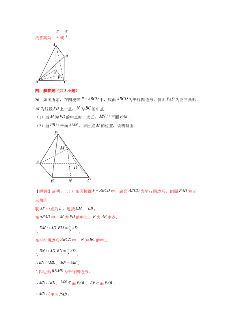 跟踪训练03空间直线、平面的平行（解析版）_2.2025数学总复习_2024年新高考资料_3.2024专项复习_更新中2024年新高考数学一轮复习之题型归纳与重难专题突破提升（新高考专用）