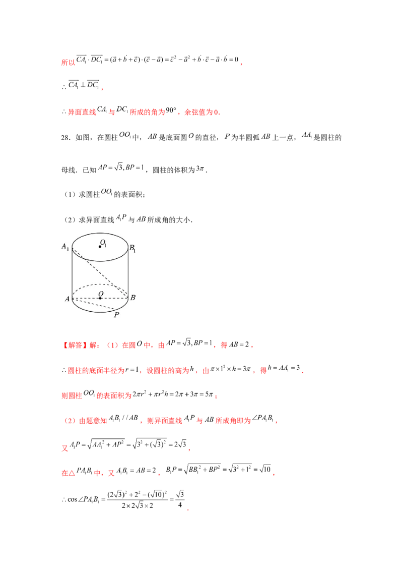 跟踪训练03空间直线、平面的平行（解析版）_2.2025数学总复习_2024年新高考资料_3.2024专项复习_更新中2024年新高考数学一轮复习之题型归纳与重难专题突破提升（新高考专用）