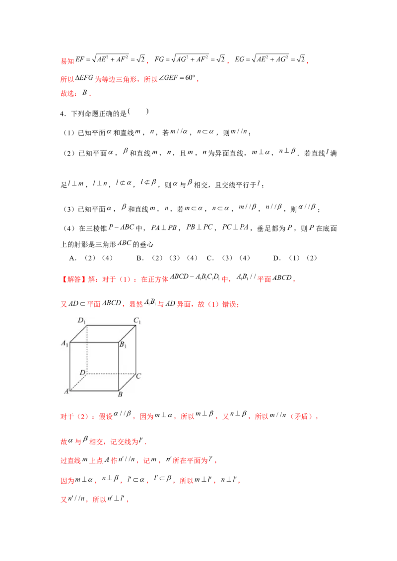 跟踪训练03空间直线、平面的平行（解析版）_2.2025数学总复习_2024年新高考资料_3.2024专项复习_更新中2024年新高考数学一轮复习之题型归纳与重难专题突破提升（新高考专用）