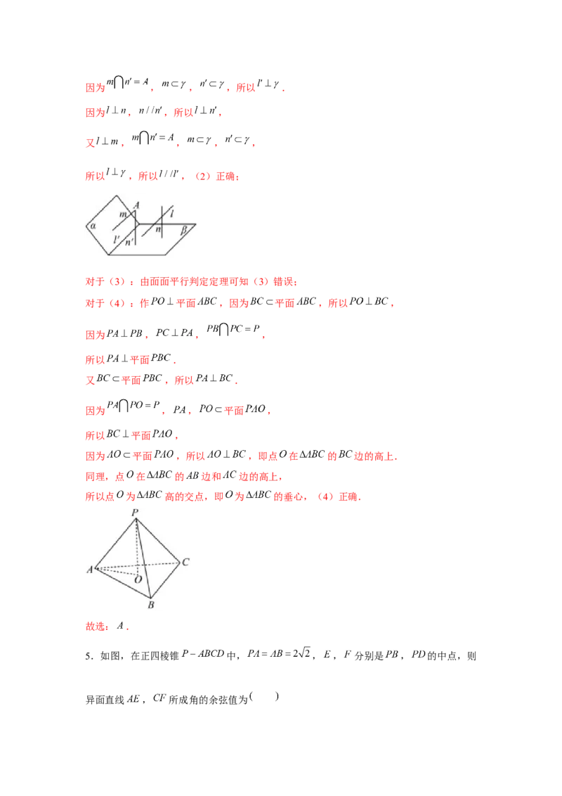 跟踪训练03空间直线、平面的平行（解析版）_2.2025数学总复习_2024年新高考资料_3.2024专项复习_更新中2024年新高考数学一轮复习之题型归纳与重难专题突破提升（新高考专用）
