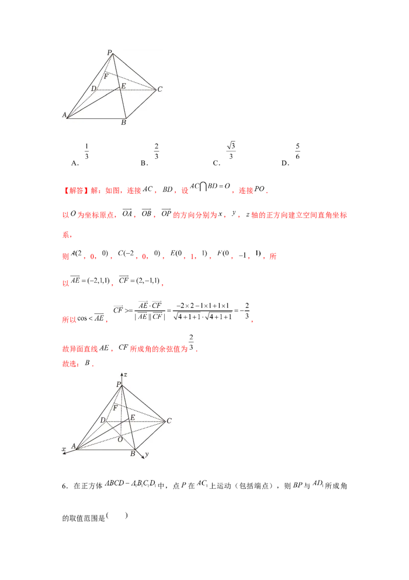 跟踪训练03空间直线、平面的平行（解析版）_2.2025数学总复习_2024年新高考资料_3.2024专项复习_更新中2024年新高考数学一轮复习之题型归纳与重难专题突破提升（新高考专用）