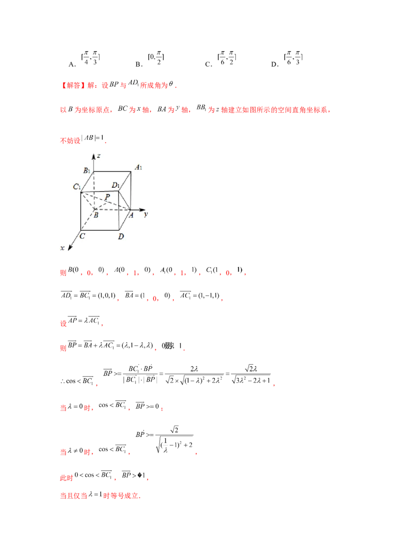 跟踪训练03空间直线、平面的平行（解析版）_2.2025数学总复习_2024年新高考资料_3.2024专项复习_更新中2024年新高考数学一轮复习之题型归纳与重难专题突破提升（新高考专用）