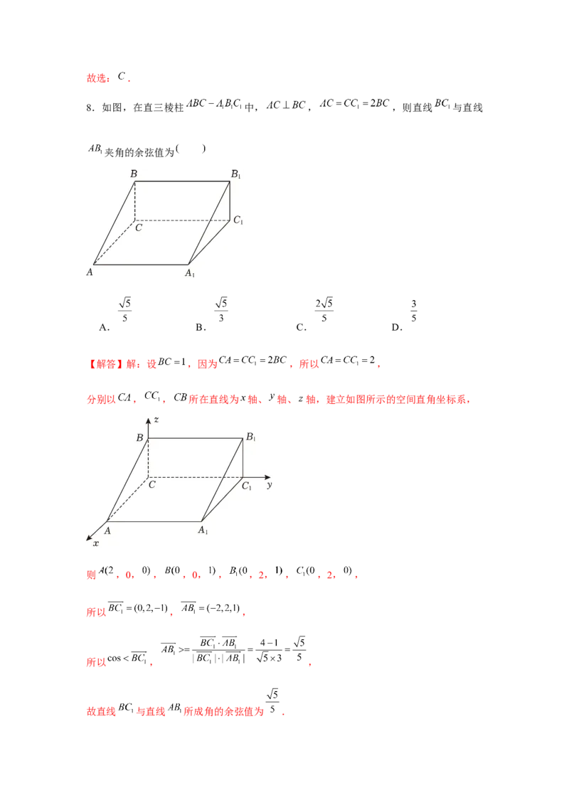 跟踪训练03空间直线、平面的平行（解析版）_2.2025数学总复习_2024年新高考资料_3.2024专项复习_更新中2024年新高考数学一轮复习之题型归纳与重难专题突破提升（新高考专用）