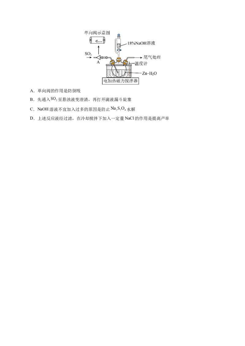 热点04化学微型实验-2024年高考化学热点&middot;重点&middot;难点专练（新高考专用）（原卷版）_05高考化学_2024年新高考资料_3.2024专项复习