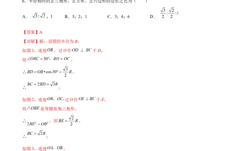 第28章锐角三角形（知识达标卷）（解析版）_new_初中数学人教版_9下-初中数学人教版_06习题试卷_2单元测试_单元测试（第4套）