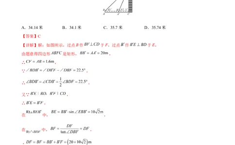 第28章锐角三角形（知识达标卷）（解析版）_new_初中数学人教版_9下-初中数学人教版_06习题试卷_2单元测试_单元测试（第4套）