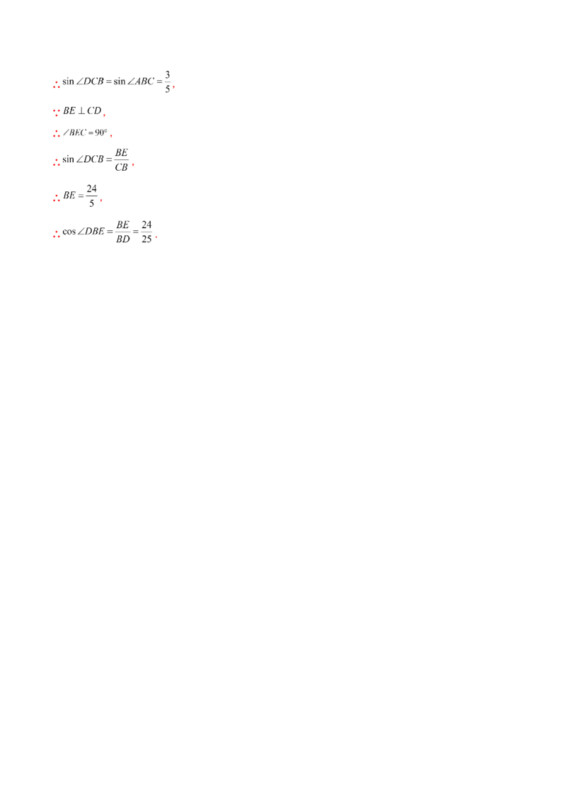 第28章锐角三角形（知识达标卷）（解析版）_new_初中数学人教版_9下-初中数学人教版_06习题试卷_2单元测试_单元测试（第4套）