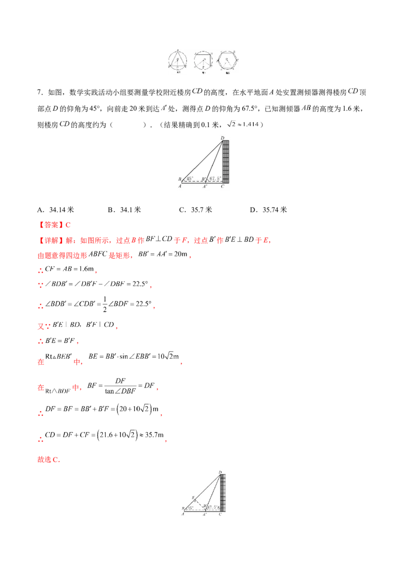 第28章锐角三角形（知识达标卷）（解析版）_new_初中数学人教版_9下-初中数学人教版_06习题试卷_2单元测试_单元测试（第4套）