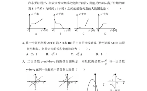 人教版九年级数学下册期中检测3附答案_初中数学人教版_9下-初中数学人教版_06习题试卷_3期中试卷_期中测试卷（第2套含答案）（共7份）