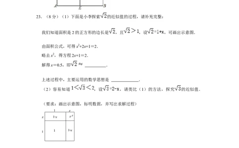 第21章一元二次方程能力提升测试卷（考试版）_初中数学_九年级数学上册（人教版）_知识解读与题型专练-V14_2025版