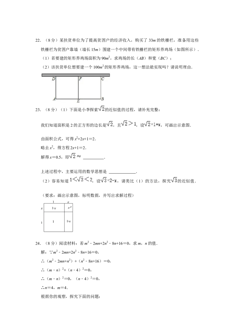 第21章一元二次方程能力提升测试卷（考试版）_初中数学_九年级数学上册（人教版）_知识解读与题型专练-V14_2025版