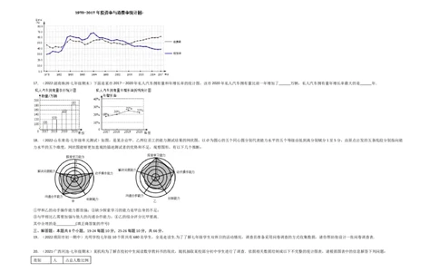 第十章数据的收集、整理与描述（选拔卷）-单元测试（人教版）（考试版）_初中数学人教版_7下-初中数学人教版_7下-初中数学人教版（旧版）赠送_06习题试卷_2单元测试
