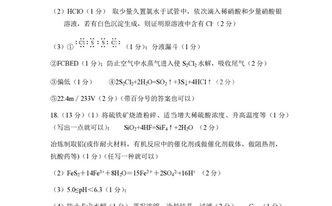 化学答案_05高考化学_高考模拟题_全国课标版_山西省长治市23届高三9月质检化学含答案