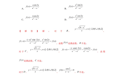 跟踪训练07函数图象（解析版）_2.2025数学总复习_2024年新高考资料_3.2024专项复习_更新中2024年新高考数学一轮复习之题型归纳与重难专题突破提升（新高考专用）_第二章基本初等函数
