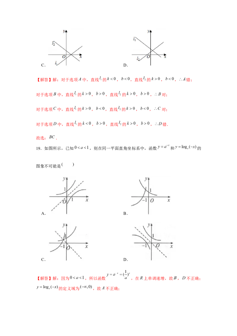 跟踪训练07函数图象（解析版）_2.2025数学总复习_2024年新高考资料_3.2024专项复习_更新中2024年新高考数学一轮复习之题型归纳与重难专题突破提升（新高考专用）_第二章基本初等函数