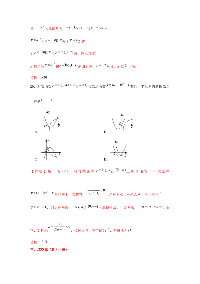 跟踪训练07函数图象（解析版）_2.2025数学总复习_2024年新高考资料_3.2024专项复习_更新中2024年新高考数学一轮复习之题型归纳与重难专题突破提升（新高考专用）_第二章基本初等函数